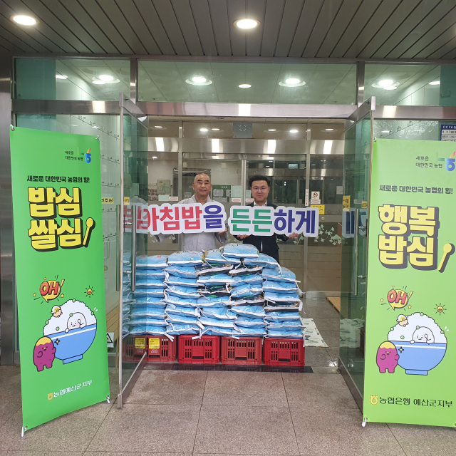 농협은행 예산군지부가 수덕사노인요양원과 쌀 소비촉진운동에 동참하는 ‘사랑의 쌀 나눔 릴레이 캠페인’을 펼쳤다. 사진 농협은행 예산군지부 제공