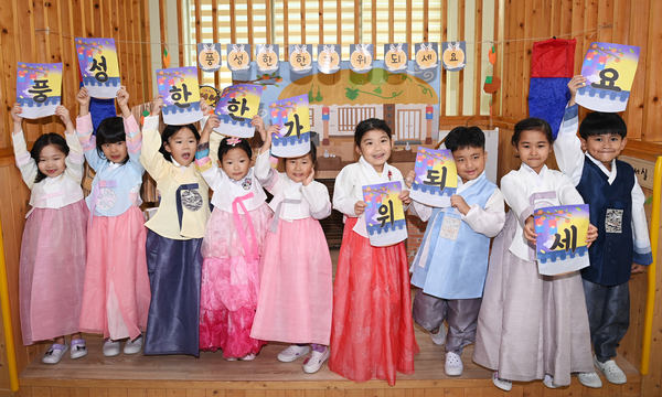 ▲ 추석 명절을 앞둔 12일 대전 유성구청 어린이집에서 한복을 곱게 차려입은 원생들이 추석 명절 인사를 하고 있다. 사진=김주형 기자