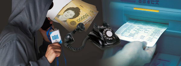 보이스피싱. 충청투데이 DB