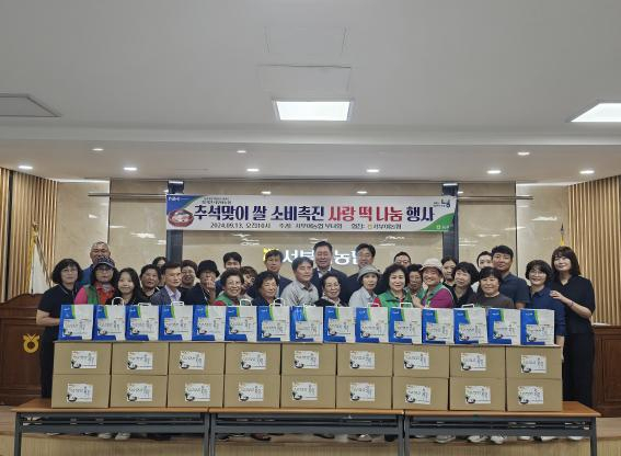 추석맞이 쌀 소비촉진 사랑 떡 나눔 행사 서부여농협제공