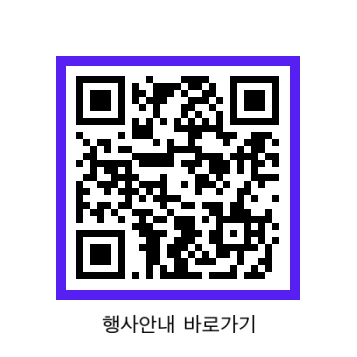 제천 청소년 창의융합 AI-STEAM 축제 개막한다. 제천교육지원청 제공