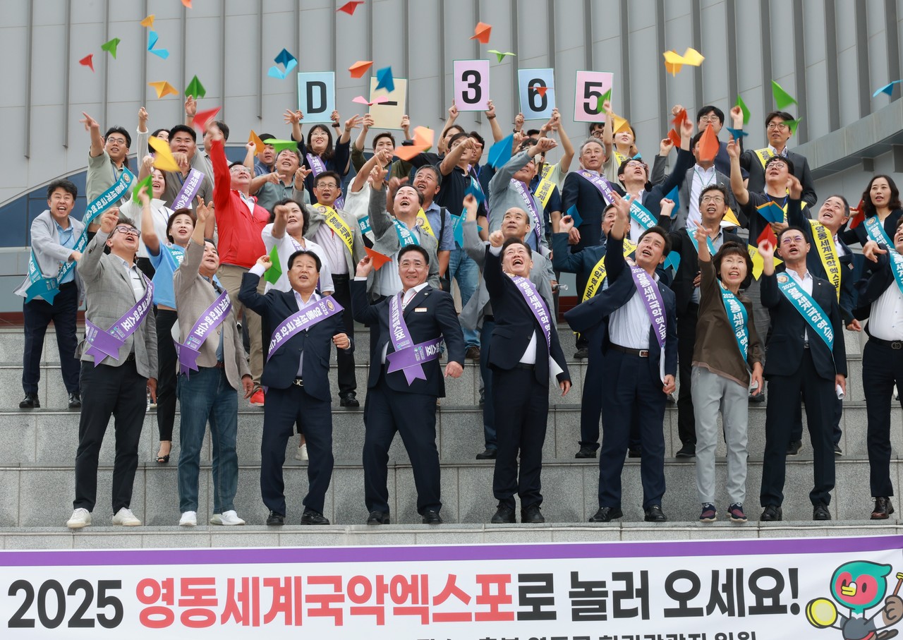 2025 영동세계국악엑스포 성공 기원 퍼포먼스[영동군 제공. 재판매 및 DB금지]