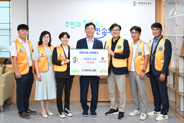 국제라이온스협회 356-B지구 대전더원라이온스클럽은 추석명절을 맞아 소외된 이웃들을 위한 성금 100만원을 대전 중구에 전달했다고 19일 밝혔다. 대전더원라이온스클럽 제공