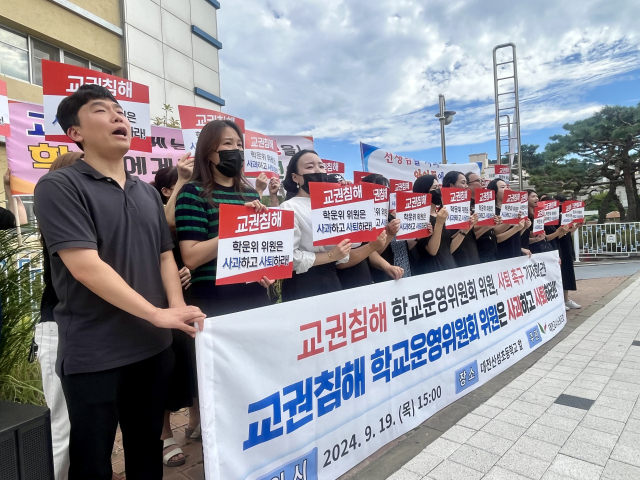 19일 대전의 한 초등학교 정문 앞에서 교권침해 학운위 위원에 대한 사과, 사퇴 촉구 기자회견이 펼쳐지고 있다. 사진=최윤서 기자