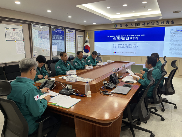 충주 부시장을 주재로 상황판단회의를 통해 지역재난안전대책본부 운영을 결정하고 대응 계획을 논의하고 있다.