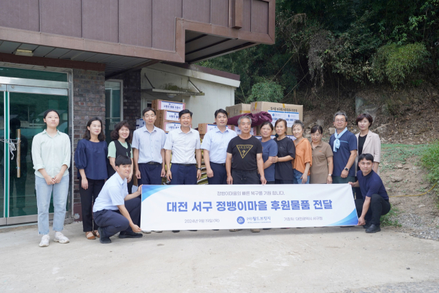 월드브릿지는 침수 피해를 입은 대전 서구 정뱅이마을에 1000만원 상당의 후원물품 기증식을 진행했다. 월드브릿지 제공