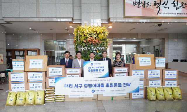 월드브릿지는 침수 피해를 입은 대전 서구 정뱅이마을에 1000만원 상당의 후원물품 기증식을 진행했다. 월드브릿지 제공