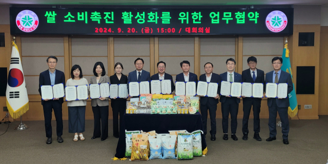 20일 대전시 본청 대회의실에서 진행된 ‘쌀 소비촉진 활성화 업무협약’ 체결식 행사 사진.농협 대전본부 제공