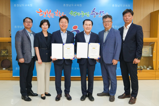 NH농협은행 충남본부와 충남교육청은 20일 아침밥 먹기 상생협력 업무협약(MOU)을 체결했다.