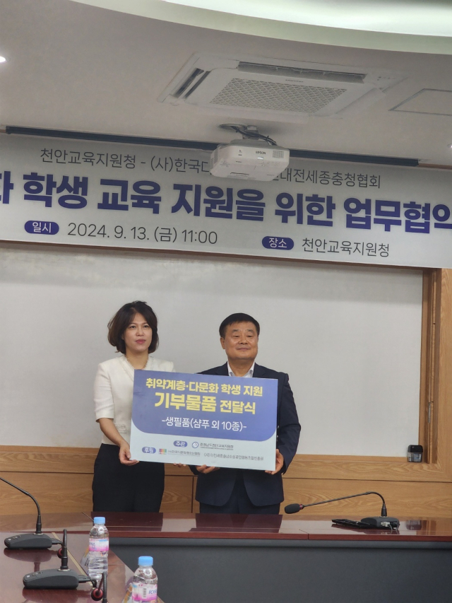 지난 13일 천안교육지원청에서 진행된 취약계층·다문화 학생지원을 위한 업무협약 체결식 사진.(사)한국다문화청소년협회 대전·세종·충남지회 제공.