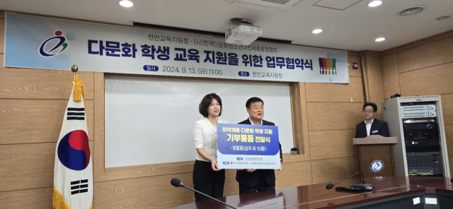 지난 13일 천안교육지원청에서 진행된 취약계층·다문화 학생지원을 위한 업무협약 체결식 사진.(사)한국다문화청소년협회 대전·세종·충남지회 제공.