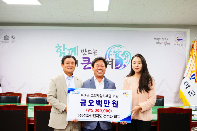 기탁식 사진 부여군제공