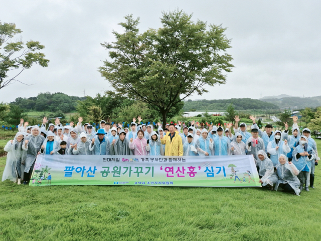 현대제철 당진제철소는 21일 송악읍 가학리 소재 팔아산 일원에서 환경 개선의 일환으로 공원 가꾸기 활동을 펼쳤다. 사진=현대제철 제공
