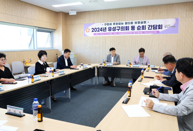 23일 진잠동행정복지센터에서 열린 ‘유성구의회 찾아가는 동 순회 간담회’ 모습. 대전 유성구의회 제공.