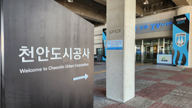천안종합운동장 내에 위치한 천안도시공사 입구 모습. 사진=이재범 기자.
