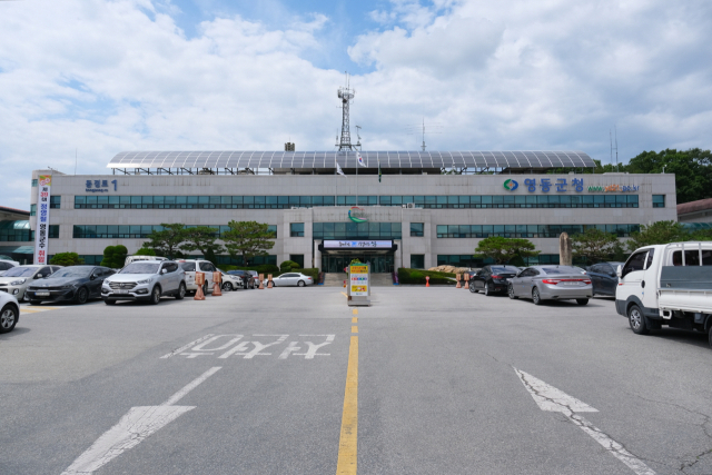 영동군청 전경. 영동군 제공