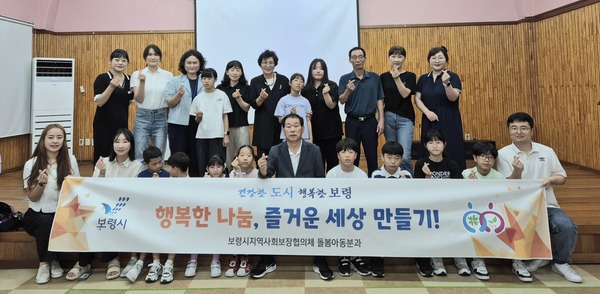 보령시지역사회보장협의체는 지난 20일 오전 대천애육원에서 돌봄아동분 회원들이 아동시설 소속 아이들을 대상으로 드론 시연행사를 펼쳤다.