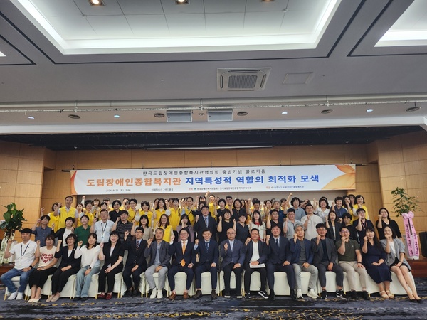 충청남도서부장애인종합복지관(관장 정재호)은 지난 12일 개관33주년을 맞이해 무창포 비체팰리스 그랜드볼룸에서 기념행사를 개최했다.