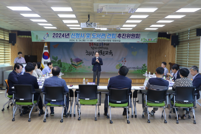 서천교육지원청이 개최한 신청사 및 도서관 건립추진 위원회 회의 모습.사진=서천교육지원청 제공.