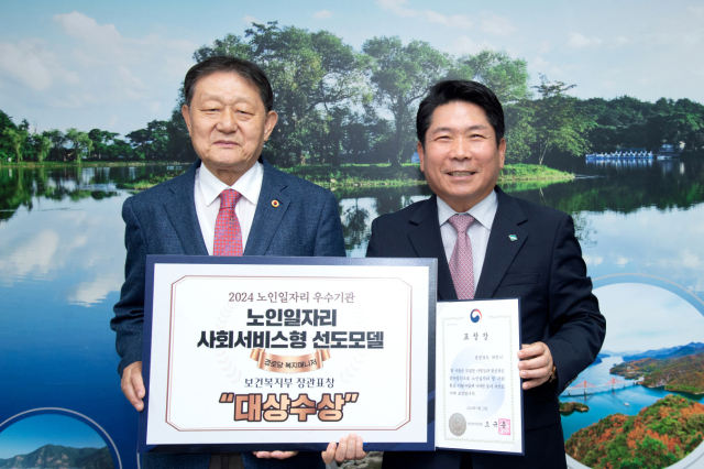 지난 23일 보건복지부가 주최한 2024년 노인일자리 기념식에서 노인일자리 사회서비스형 선도모델 부문 대상을 받았다. 사진은 김창규(우측) 제천시장과 최동수 노인회장이다. 제천시 제공