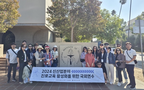 충북 초등 교사들이 미국의 첨단 신산업 분야 진로교육 사례를 벤치마킹하고 있다.