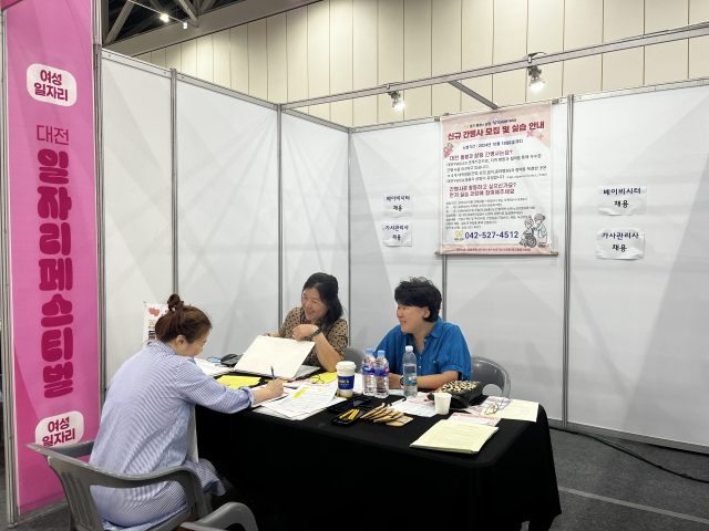 26일 열린 '2024 대전·충청권 일자리페스티벌'에 참여한 여성일자리기업 '대전 돌봄과살림' 부스에서 취업 상담이 진행되고 있다. 사진=조정민 기자