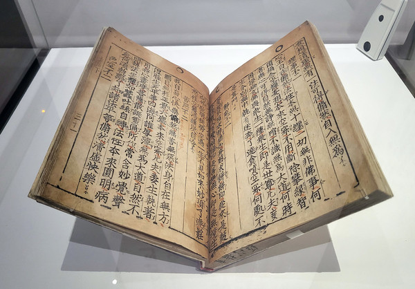 프랑스 국립도서관(BnF)이 공개한 직지 하권의 실물. 사진=연합뉴스.