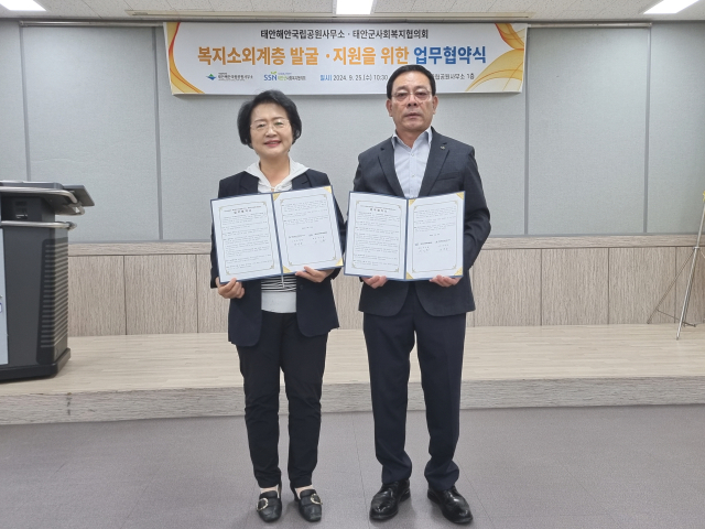 국립공원공단(이사장 송형근)이 해양환경 보전·관리를 위해 한국어촌어항공단(이사장 홍종욱)와 업무협약(MOU)을 체결했다.