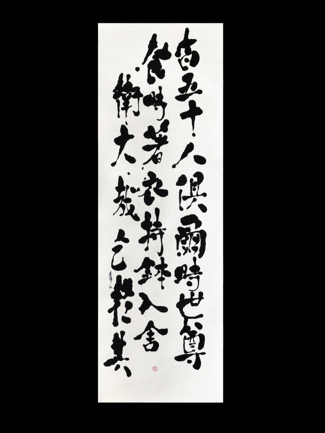 Ines IGELNICK, 부처님 말씀에 대한 멜로디4, 2019, 145x35cm, 멀버리 종이에 인디언 잉크