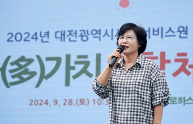 대전시사회서비스원은 대전 대덕구 금강로하스대청공원에서 제2회 다(多)가치 연합체육대회를 개최했다. 대전시사서원 제공