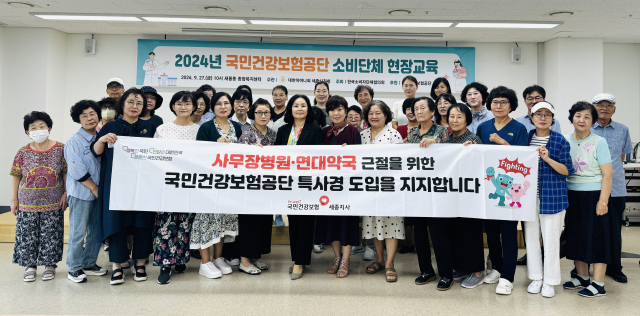 국민건강보험공단 세종지사는 지난 9월 27일 새롬동 종합복지센터에서 대한어머니회 회원 40여 명이 참석한 가운데 불법개설기관 근절을 주제로 설명회를 개최했다. 국민건강보험공단 세종지사 제공