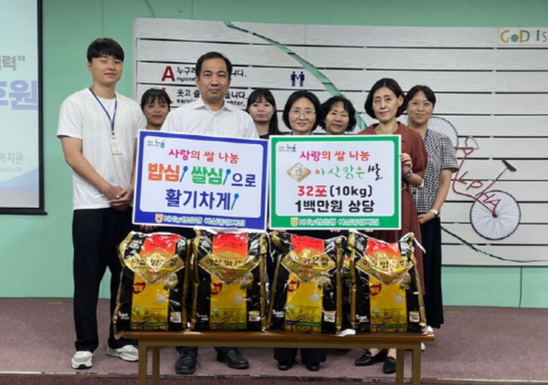 아산시 동부노인복지관(관장 임령택)은 농협은행 아산중앙지점(지점장 오남숙)으로부터 100만원 상당의 쌀을 후원받고, 쌀 소비 촉진을 위한 ‘아침밥 먹기 상생협력’ 협약을 체결했다.