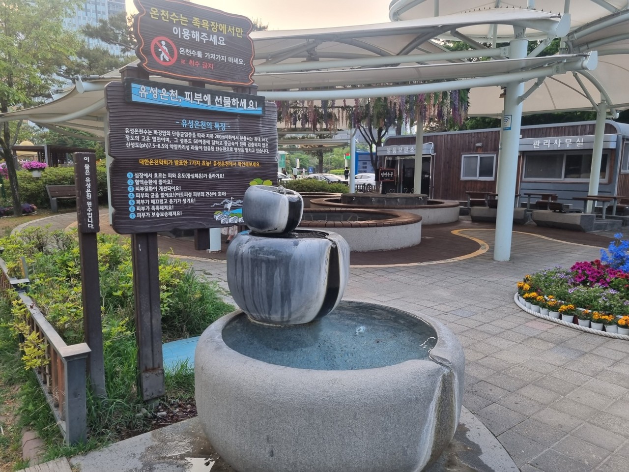 유성온천 관광특화지구 내 족욕체험장. 충청투데이 DB.