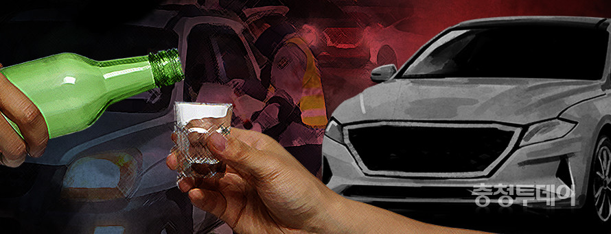 음주운전 = 충청투데이 그래픽팀.