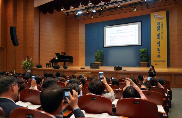 우리함께 마인드교육센터(이하 우리함께)는 국제청소년연합대전센터에서 교육부 인증 마인드교육 교사 연수를 개최했다고 4일 밝혔다. 우리함께 마인드교육센터 제공