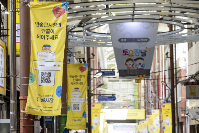 소상공인시장진흥공단은 카카오와 함께 추진한 ‘단골시장’에 대한 성과 조사 결과 전통시장 디지털화를 통해 매출액과 각 세대별 소비 증가에 기여했다고 4일 밝혔다. 소상공인시장진흥공단 제공