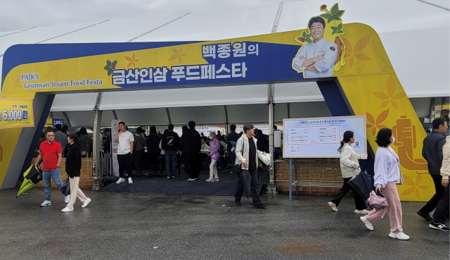 백종원의 푸드페스타 사진=이상문 기자