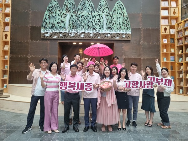 ▲ 시민소통과 고향사랑기부제 홍보 사진.  세종시 제공