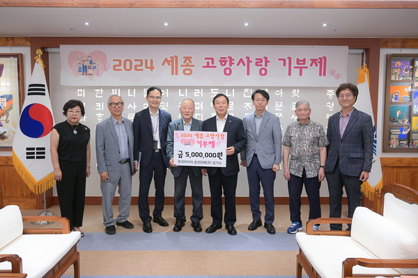 ▲ 임기수 전 한국타이어 춘천판매(주) 대표 기부금 전달식. 세종시 제공