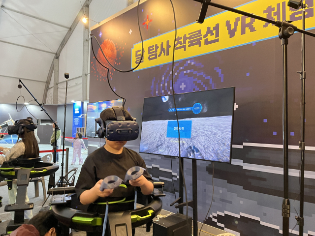 ▲항공우주체험관