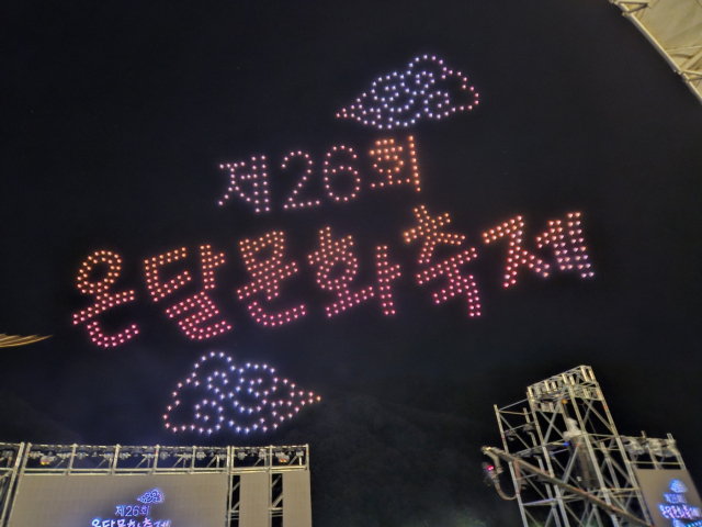 제26회 온달뮨화축제가 전국 관광객과 주민들의 뜨거운 호응 속에 성황리 마쳤다. 사진은 드론 700대가 가을 하늘을 수놓고 있는 모습. 단양=이상복 기자 cho2225@cctoday.co.kr