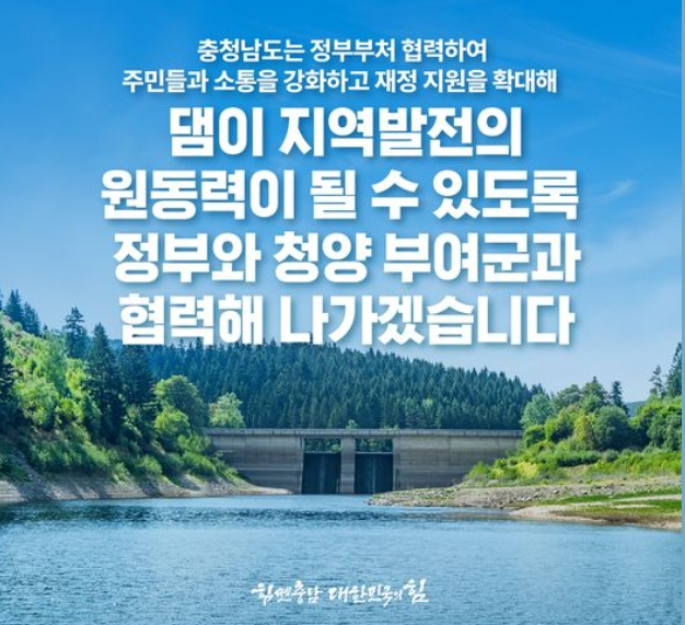 김태흠 충남도지사 페이스북.