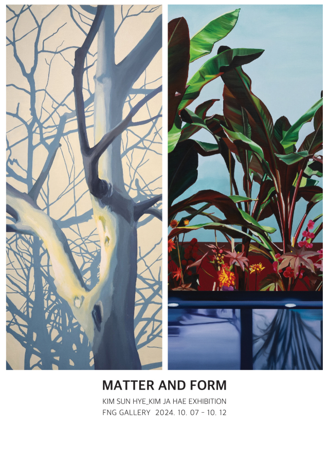 미래 대전 미술계를 이끌 홍익대학교 출신 김선혜, 김자혜 두 명의 청년작가가 2인전 ‘Matter and from’을 개최한다. 에프엔지 갤러리 제공