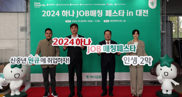 이동열 하나은행 충청영업그룹 부행장(왼쪽 두 번째)과 이장우 대전시장(왼쪽 세 번째)이 8일 대전시청에서 열린 '하나 잡(JOB)매칭 페스타'에서 기념촬영을 하고 있다. 하나은행 제공