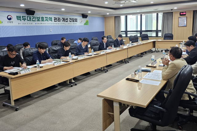 산림청은 8일 정부대전청사에서 백두대간의 생태보전과 자원의 효율적 이용 등 균형적 발전방안을 마련하기 위한 전문가 간담회를 개최했다. 산림청 제공