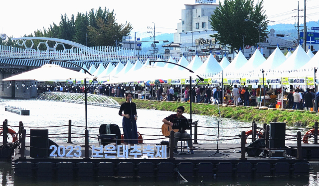 2024 보은대추축제가 보은군 뱃들공원과 속리산 일원에서 11일부터 20일까지 개최된다.(사진/보은군 제공)