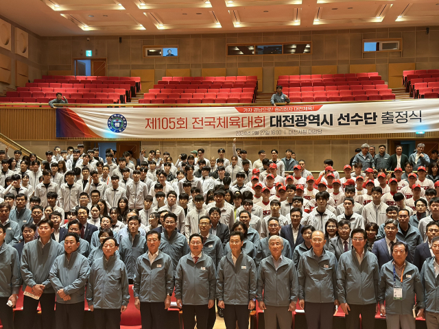 제105회 전국체육대회 대전선수단. 대전시체육회 제공