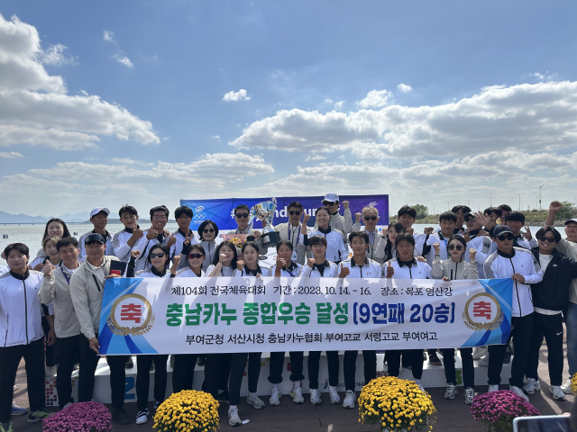 충남 카누 선수단. 충남도체육회 제공