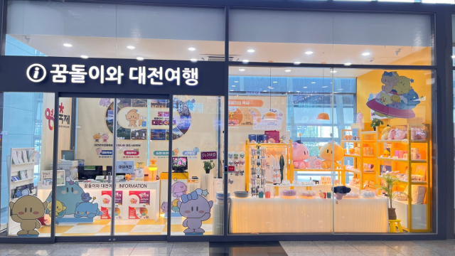 지난 7월 대전역 3층에 문을 연 관광안내소 ‘꿈돌이와 대전여행'. 대전시 제