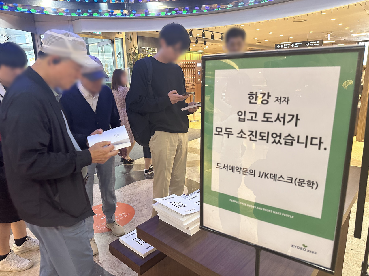 11일 오후 서울 종로구 교보문고 광화문점에 노벨 문학상을 수상한 소설가 한강의 저서가 소진됐다는 안내문이 설치돼 있다. 2024.10.11 사진=연합뉴스.